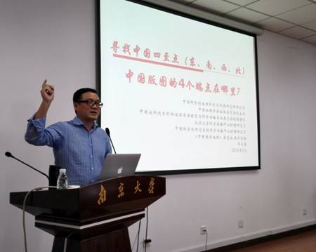 J:\活动\2016年\2016.05.20-27 南京 南京大学114周年5•20校庆科学报告会\照片\2016.05.20 单之蔷、张晓林\挑选\单之蔷\IMG_20160520_100620_1-PS.jpg